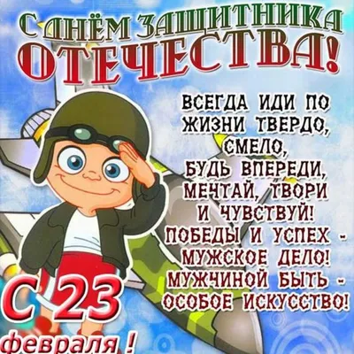 Бесплатная открытка с 23 февраля для одноклассников (скачать бесплатно)