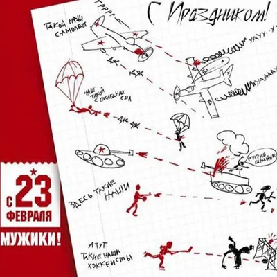 Бесплатные срисовки 23 февраля (27 шт)