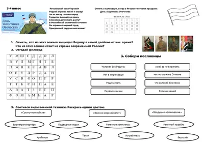 Открытка для одноклассников для 23 февраля (скачать бесплатно)