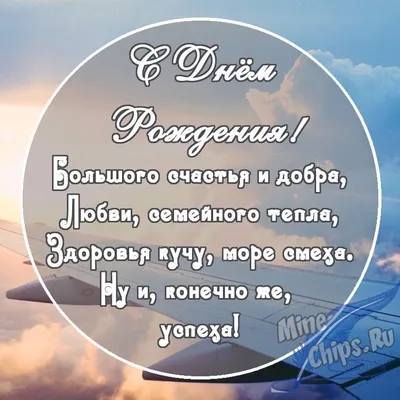 С днём рождения мужчине. Прикольные открытки с поздравлениями. | С днем  рождения, Открытки, Рождение