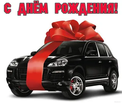 Открытки с днем рождения мужчине! 🎁 50+ открыток для него. | С днем  рождения, Цветы на рождение, Мужские дни рождения