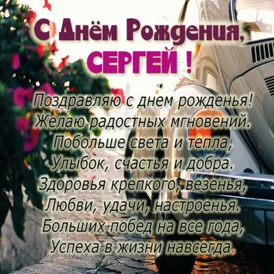 Скачать открытки \"С Днем Рождения!\" для мужчин бесплатно (599 шт.)