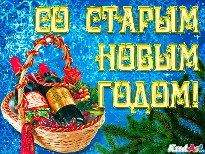 Шикарная открытка с Новым Годом, с Дедом Морозом, Снегурочкой и  поздравлением • Аудио от Путина, голосовые, музыкальные