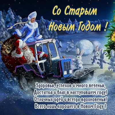 Пин на доске Новогодние и Рождественские открытки.