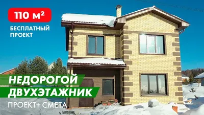 Бесплатные проекты домов и коттеджей: 74 фото с планировками | homify