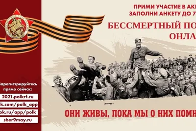 Бессмертный полк Москва - Онлайн заказ штендеров| Фотоцентры Фотостиль