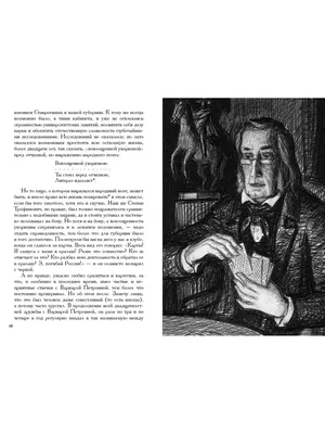 Достоевский Ф. М.: Бесы (мягкая обложка): заказать книгу по низкой цене в  Алматы | Meloman