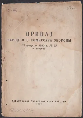 Социалистическое отечество в опасности». Как в СССР стали отмечать 23  Февраля - Газета.Ru