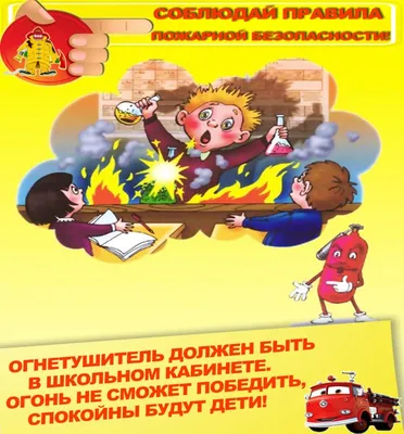 Правила безопасности дома для детей: что учесть, памятка про детские  правила безопасности дома | Сила Лиса