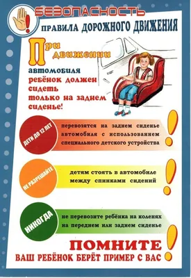 О безопасности детей в летний период - МБОУ «Начальная общеобразовательная  школа №2» г. Чебоксары