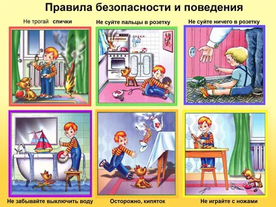 ПАМЯТКА ДЛЯ РОДИТЕЛЕЙ. БЕЗОПАСНОСТЬ РЕБЕНКА В БЫТУ.