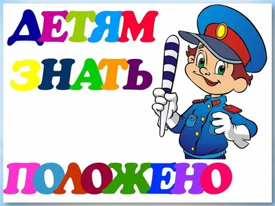 Школа безопасности