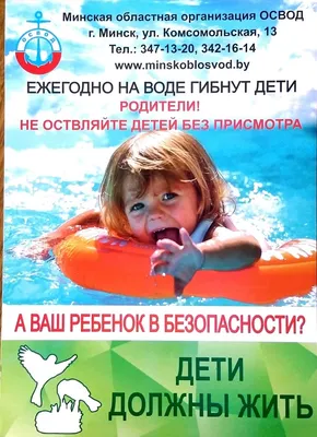 Безопасность на воде | Пермский муниципальный округ Пермского края