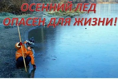 Безопасность на воде - Управление по образованию, спорту и туризму  Несвижского райисполкома