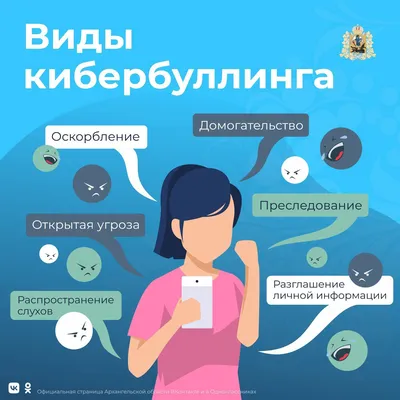 Безопасность в интернете для детей