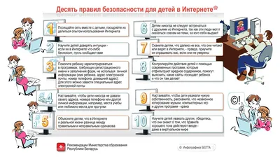 Безопасность интернета