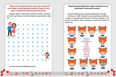 Лига безопасного интернета — Википедия