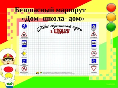 Конкурс рисунков по ПДД «Мой безопасный путь в школу» — Школа №6