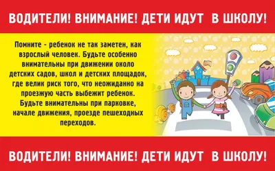 Муниципальное автономное дошкольное образовательное учреждение города  Нефтеюганска «Детский сад №20 «Золушка» | Безопасный маршрут Дом-детский  сад -дом