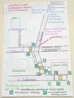 Рисунок Безопасный путь в школу №171619 - «Правила дорожного движения  глазами детей» (08.12.2023 - 21:36)