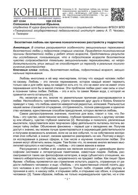 Психолог Татьяна Костарева рассказала, как пережить безответную любовь:  новости, психология, советы, любовь, чувства, отношения, любовь и семья