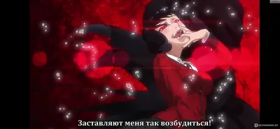 Аниме Безумный азарт / Kakegurui TV-2 - купить недорого