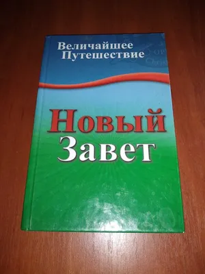 Библия для детей и подростков. Библейские истории в картинках: 120 грн. -  Книги / журналы Харьков на Olx