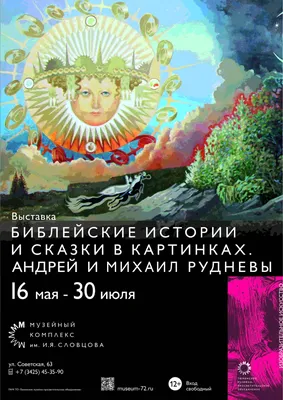 Библейские рассказы для маленьких детей, цена — 0 р., купить книгу в  интернет-магазине