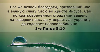 26 Библейские стихи о страдании - DailyVerses.net