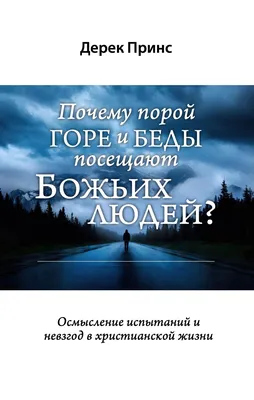 В Библии | Милосердие Божья, Матерь, Милосердия, Святая Сестра Фаустина,  Дневник, Санктуарии