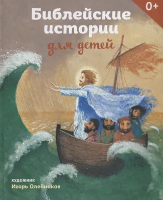 Пара голубей возле креста и библии. Библейские символы. Фон пасхи.  Иллюстрация штока - иллюстрации насчитывающей католицизм, крещение:  172096910