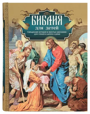 библейские сюжеты пасха картинки: 7 тыс изображений найдено в  Яндекс.Картинках | Jesus resurrection, Christ centered easter, The church  of jesus christ