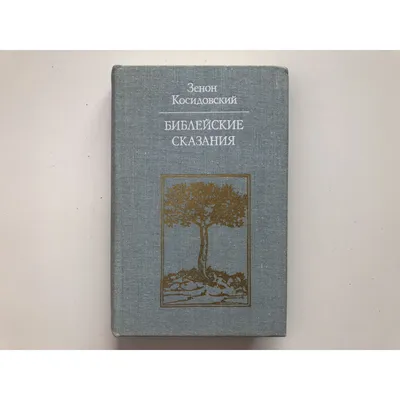 Кукольный спектакль «Библейские сказания»