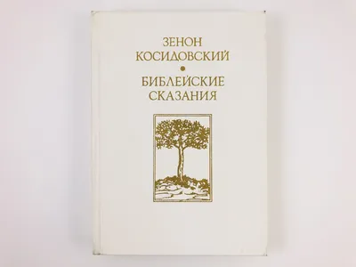 Библейские сказания: Мария Магдалина (2000) - Постеры — The Movie Database  (TMDB)