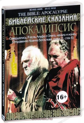 Косидовский З., Библейские сказания. Сказания евангелистов.. Художник  В.Е.Валериус.В оформлении использованы гравюры Г.Доре.