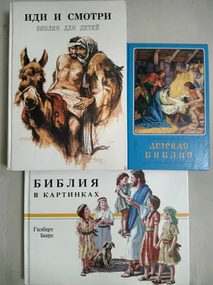 Библия в картинках Густава Доре - Соколов Арт