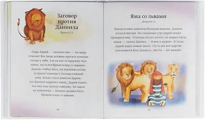Библия в картинках: 200 грн. - Книги / журналы Днепр на Olx
