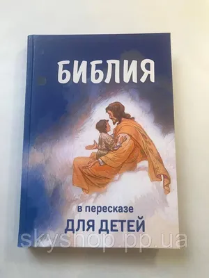 Моя первая библия в картинках. На русском и английском языке