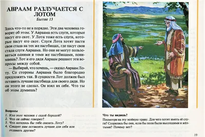 БИБЛИЯ в картинках — Художественная литература - SkyLots (6593960534)