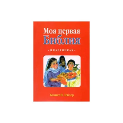 Цитаты из Библии в картинках | Ольга Добровольская | Дзен