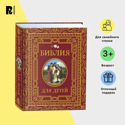 Как переводили Библию (Андрей Браев-Разневский Абр) / Проза.ру