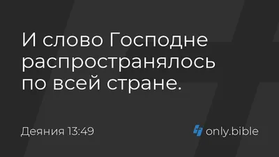 Библия в картинках и рассказах, цена — 783 р., купить книгу в  интернет-магазине