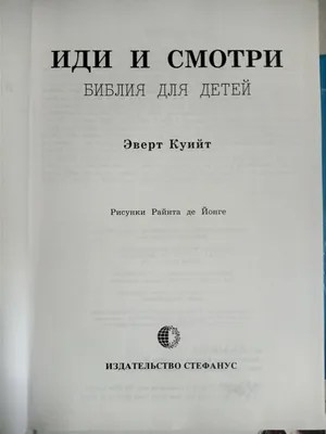 Слава Господу Саваофу ! Стих из Библии. | Христианские картинки, Доброе  утро, Библейские цитаты