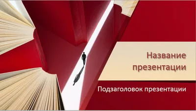 Фон для презентации про библиотеку (89 фото) » ФОНОВАЯ ГАЛЕРЕЯ КАТЕРИНЫ  АСКВИТ