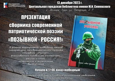 В Твери прошла презентация книги об известном фотографе | официальный сайт  «Тверские ведомости»