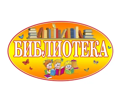 Библиотека как точка притяжения - Национальный проект «Культура» - ГАУК РБ  «Национальная библиотека Республики Бурятия»