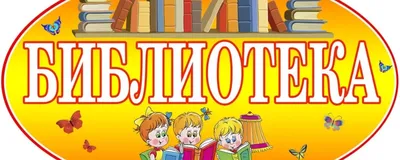 Читаем и слушаем книги бесплатно и легально с виртуальным читательским  билетом | Пикабу