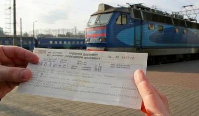 Польский билет на поезд без места для сидения