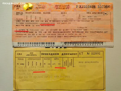 Желтый билет на поезд Красивый билет на поезд Древний билет на поезд Билет  на китайский ветер PNG , стороны на билет на поезд, мультфильм билет на  поезд, желтый билет на поезд PNG