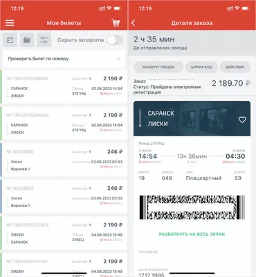 Пассажирам разрешили сдавать билеты вплоть до отправления поезда – но не  всем - 27.06.2022, Sputnik Беларусь